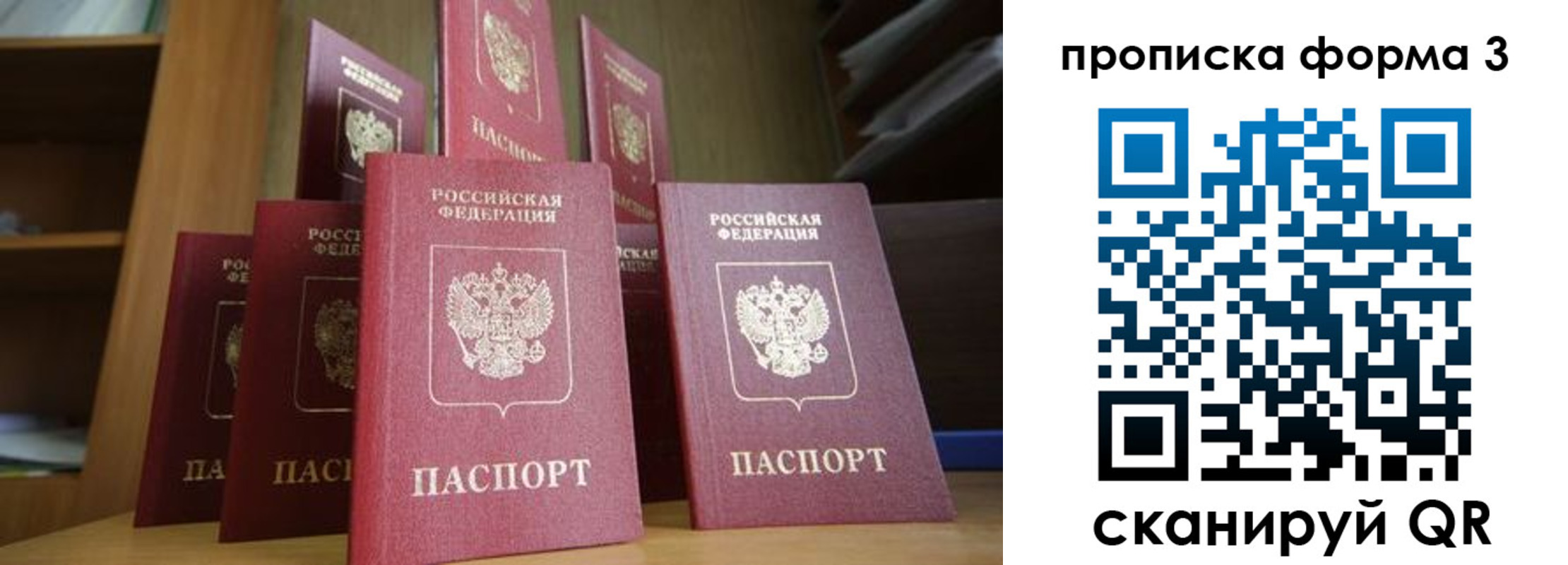 регистрация в Волоколамске