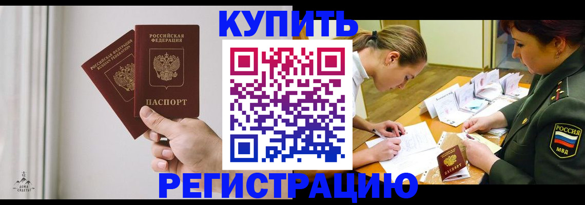 прописка для школы в Волоколамске