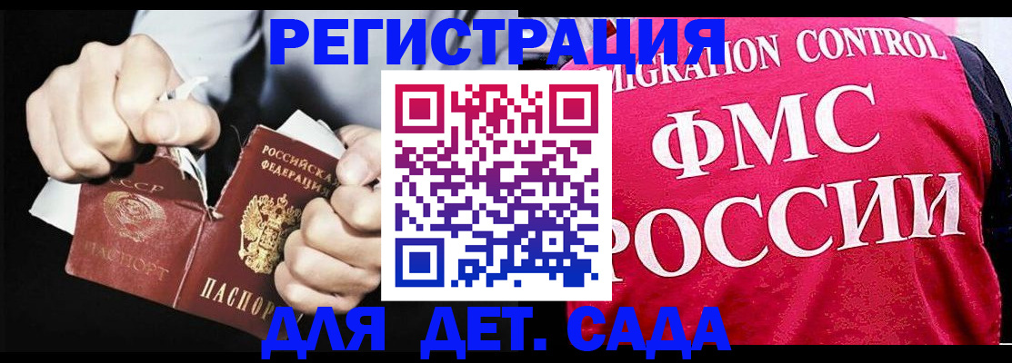 прописка регистрация в Волоколамске