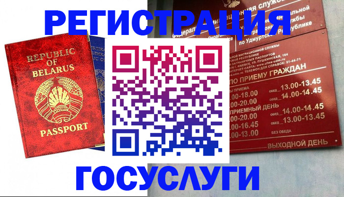 временная регистрация гарантия в Волоколамске