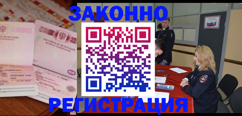 временная регистрация госуслуги в Волоколамске