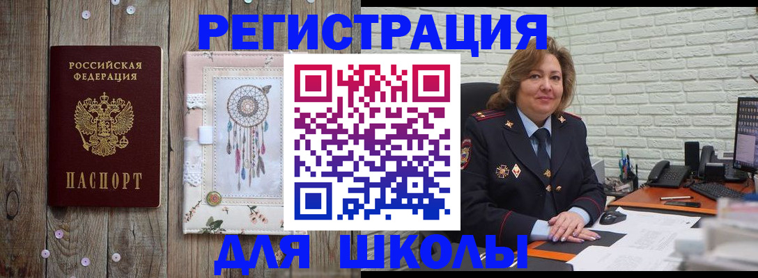 временная регистрация купить в Волоколамске